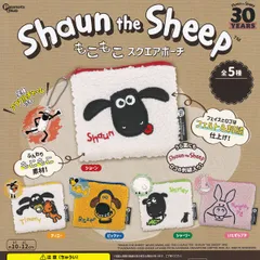 Shaun the Sheep もこもこスクエアポーチ ピーナッツ・クラブ 【全5種セット(フルコンプ)】 ひつじのショーン STS グッズ 小物入れ ガチャガチャ カプセルトイ【即納 在庫品】【数量限定】【フルコンプリート】