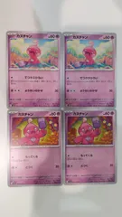 ポケモンカード ポケカ カヌチャン 4枚 まとめ処分 S-144