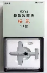 2026年最新】マルシン 桜花の人気アイテム - メルカリ