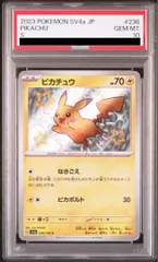 【PSA10】ピカチュウ S 236/190