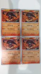 ポケモンカード   ポケカ   パルデアケンタロス   ４枚   まとめ処分   S-144