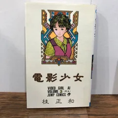 2026年最新】電影少女の人気アイテム - メルカリ