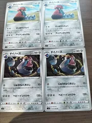 ポケモンカード　ダイノーズ　まとめ処分　Ｋ−１１