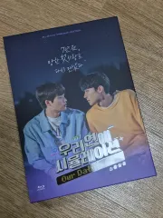 ウリ恋愛シミュレーション ブルーレイ スルイルゴプバージョン