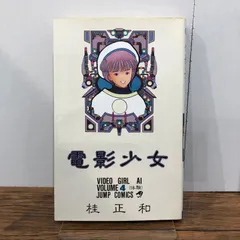 アイズ　電影少女　D・N・A　バクマン　いちご100%　初恋限定。まとめ売り アイズ 電影少女 D・N・A バクマン いちご100% 初恋限定。まとめ売り