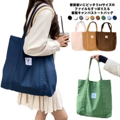 カジュアル 大容量 通学 a4 ショッピングバッグ 肩掛け マザーズバッグ 大きめ シンプル 大きめ ショルダーバッグ 可愛い バッグ 軽量 エコバッグ 買い物 普段使い 通勤 帆布 手提げ 鞄#dkhsh590834