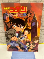 【Y4-72】◎ 名探偵コナン ベイカー街の亡霊　中古