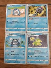 ポケモンカード  ニョロモ  ニョロゾ  ニョロトノ  まとめ処分  S-143