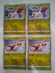ポケモンカード　ラティアス　Ｓー148