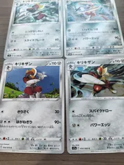 ポケモンカード　キリキザン　まとめ処分　Ｋ−１１