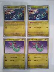 ポケモンカード　ドロンチ　ドラメシヤ　Ｓー148