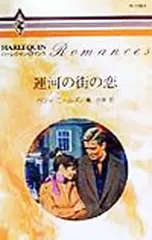 2025年最新】運河の街の人気アイテム - メルカリ