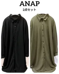 ANAP　2点セット　ロングシャツ　ワンピース　黒　カーキ
