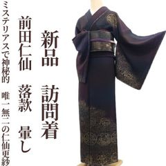 602mh50○千總 訪問着 雲海風景図 ラメ糸刺繍 三つ紋 京都高島屋 紺青 