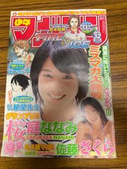 少年マガジン2012年45号『七つの大罪』新連載/鈴木央/川島海荷表紙