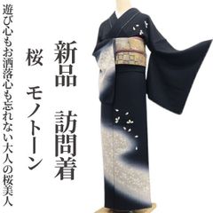 Y3853◇美品 正絹 鈴乃屋謹製 手縫い仕立て 訪問着 着物 美品 絞り染め【辻が花】鈴乃屋誂製 訪問着 正絹 袷 s753 | 着物 夢美月