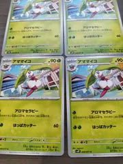 ポケモンカード アママイコ まとめ処分 K−11