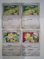 ポケモンカード ニャース Sー148