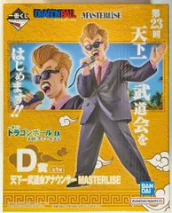BANDAI SPIRITS 一番くじ ドラゴンボール EX 激闘!!天下一武道会 D賞 天下一武道会アナウンサー MASTERLISE