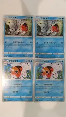 ポケモンカード ポケカ アズマオウ 4枚 まとめ処分 S-144