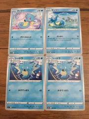 ポケモンカード タッツー シードラ まとめ処分 S-143