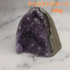 175:アメジストジオード 406g 天然石 パワーストーン 原石 濃紫 結晶 開運 癒し 浄化 インテリアストーン 約65×80×75mm クラスター