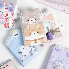 メモ帳 手帳 ミニメモ帳 ミニノート 文房具 かわいい 学習ノート 文房具 手のひらサイズ