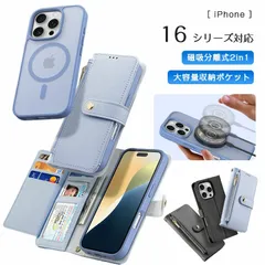 【脱着式2in1設計★特典フィルム】iPhone ケース 本革  手帳型 iPhone 16 Plus ケース 手帳型ケース カード収納 マグネット 分離式 2in1 スタンド機能 薄型 耐衝撃 ストラップ付き 落下防止 シンプル ビジネス 牛革 携帯
