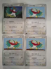 ポケモンカード ルチャブル Sー148
