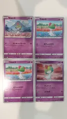 ポケモンカード ポケカ ラルトス 4枚 まとめ処分 S-144