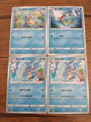 ポケモンカード ゼニガメ カメール まとめ処分 S-143