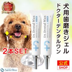 犬用 歯磨き ジェル【メーカー公式】ドクターデンタルワン /口臭 歯石