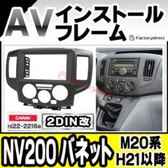 Clarion カーナビゲーション取付キット BKN-070-510(9型取付) - メルカリ