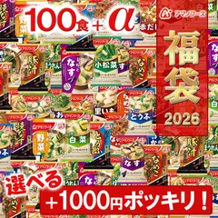 アマノフーズ 【 フリーズドライ 福袋100食＋選べる1000円ポッキリ！ 】 アマノフーズ 100食 20種 ＋ 選べる 1000ポキ おみそ汁 お味噌汁 いつものおみそ汁 食品 [am] 【送料無料】 Aのサムネイル