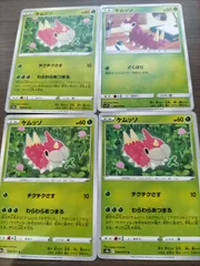 ポケモンカード ケムッソ まとめ処分 K−11