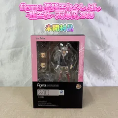 【未開封品】figma 艦隊これくしょん -艦これ- 天津風 240