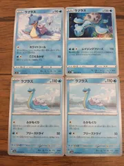 ポケモンカード ラプラス まとめ処分 S-143