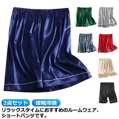 2点セット 接触冷感 ルームパンツ 大きいサイズ メンズ レディース 短パン 柔らかく軽い 薄手ルームウェア ショーパン ショートパンツ 短パン ショーパン ハーフパンツ アイスシルク 夏 部屋着 パ#dongdong10731