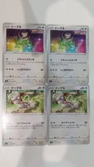 ポケモンカード ポケカ ドーブル 4枚 まとめ処分 S-144