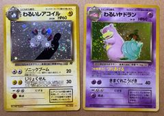 893.『渦巻ホロ』ポケモンカード わるいヤドラン LV.27 No.080 - メルカリ