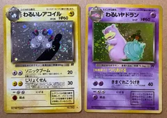 わるいレアコイル(うずまきホロ)＆わるいヤドラン(ともにRマーク/ロケット団員の陰イラスト) ポケモンカード旧裏