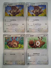 ポケモンカード オオタチ オタチ Sー148