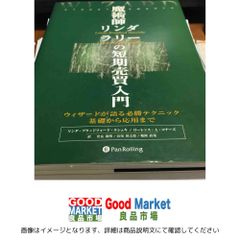 魔術師リンダ・ラリーの短期売買入門 : ウィザードが語る必勝