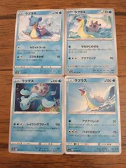 ポケモンカード ラプラス まとめ処分 S-143