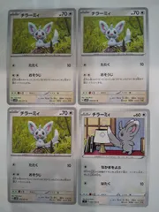 ポケモンカード チラーミィ Sー148