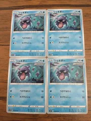 ポケモンカード シェルダー まとめ処分 S-143