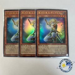 遊戯王 教導の死徒 チャプレーンドラグマ 3枚セット - メルカリ