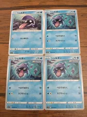 ポケモンカード シェルダー まとめ処分 S-143