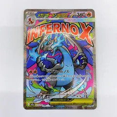 ■ポケモンカード メガリザードンX ex 223/193 MA 美品■