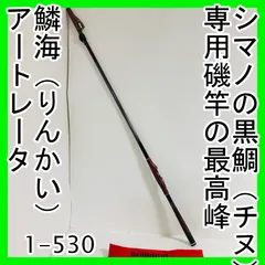 2026年最新】鱗海アートレータの人気アイテム - メルカリ